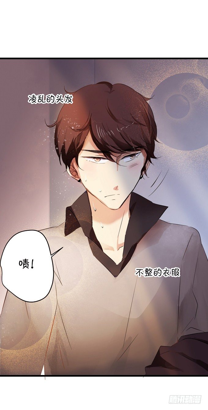 就是那个深夜的告白-第8话