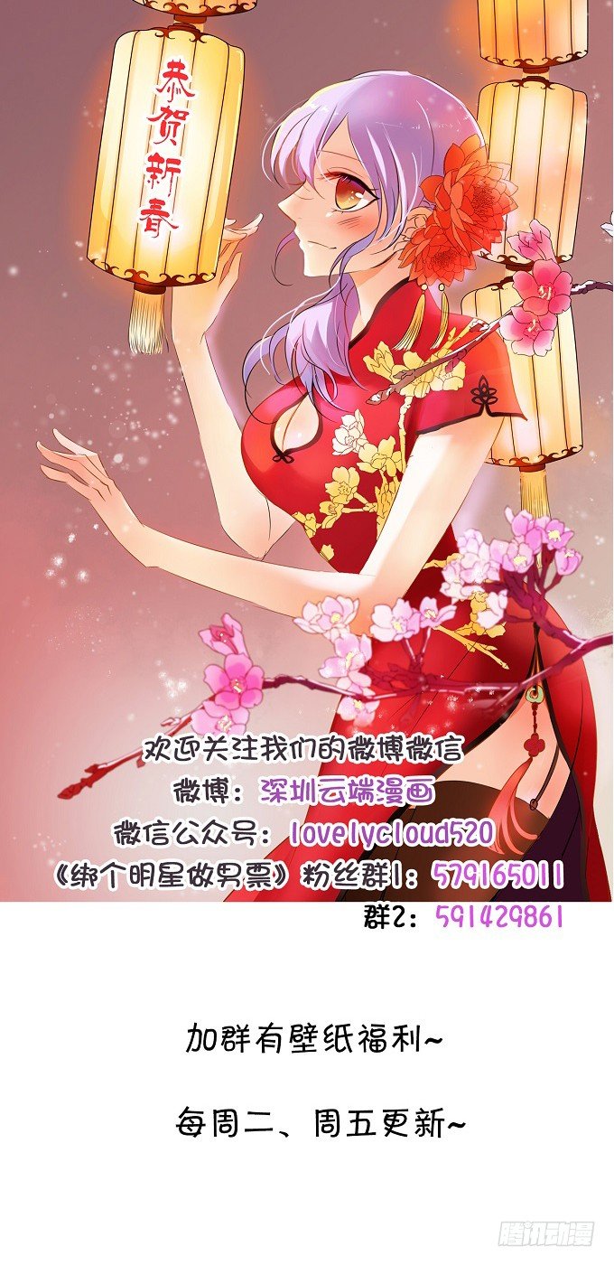 就是那个深夜的告白-第8话