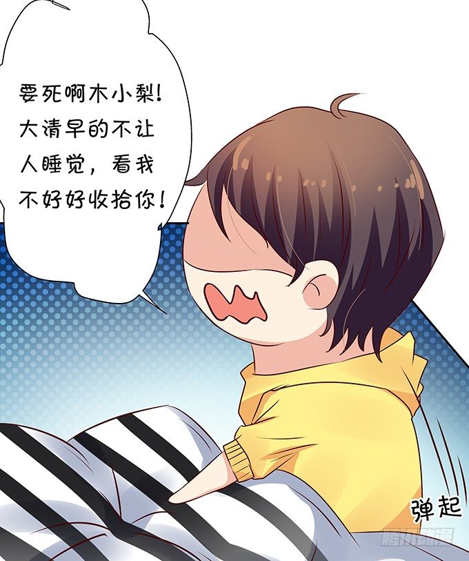 表哥在逃避什么？-第72话