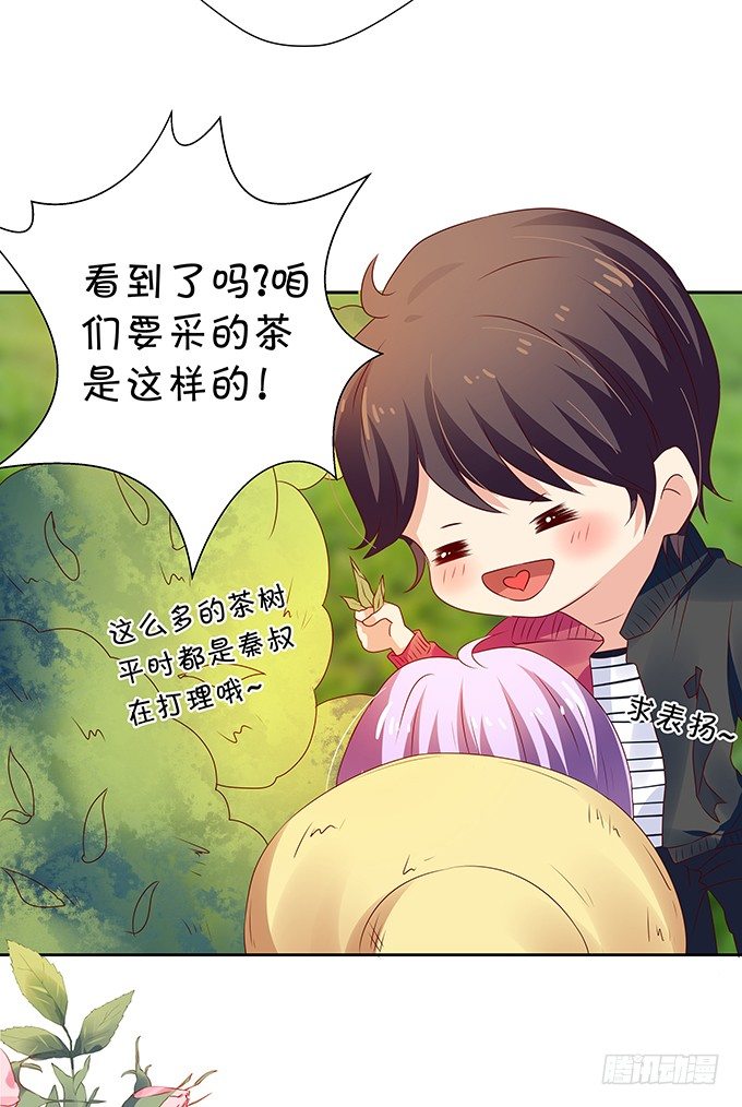 恋情出现危机？！-第74话