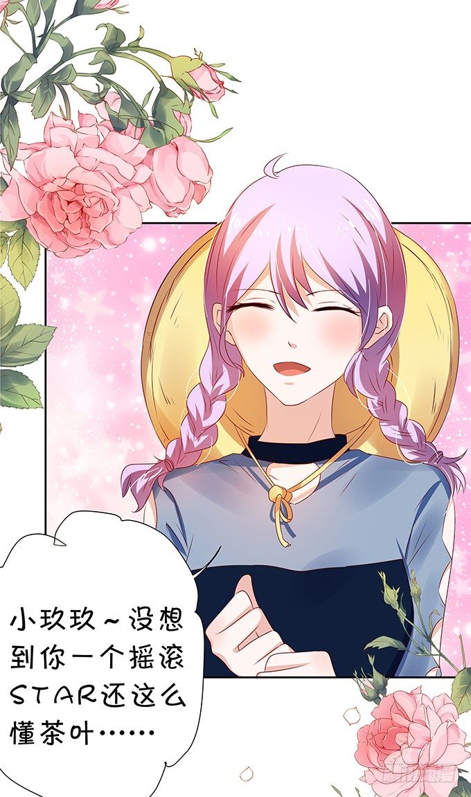 恋情出现危机？！-第74话