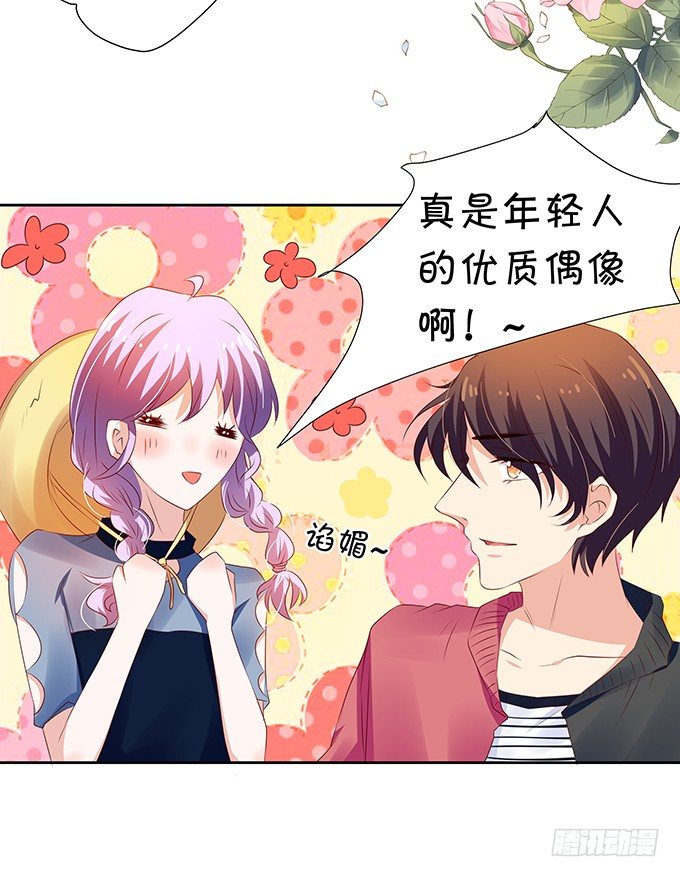 恋情出现危机？！-第74话