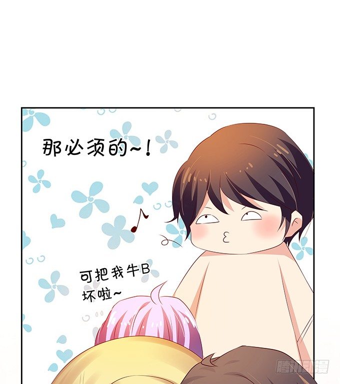 恋情出现危机？！-第74话