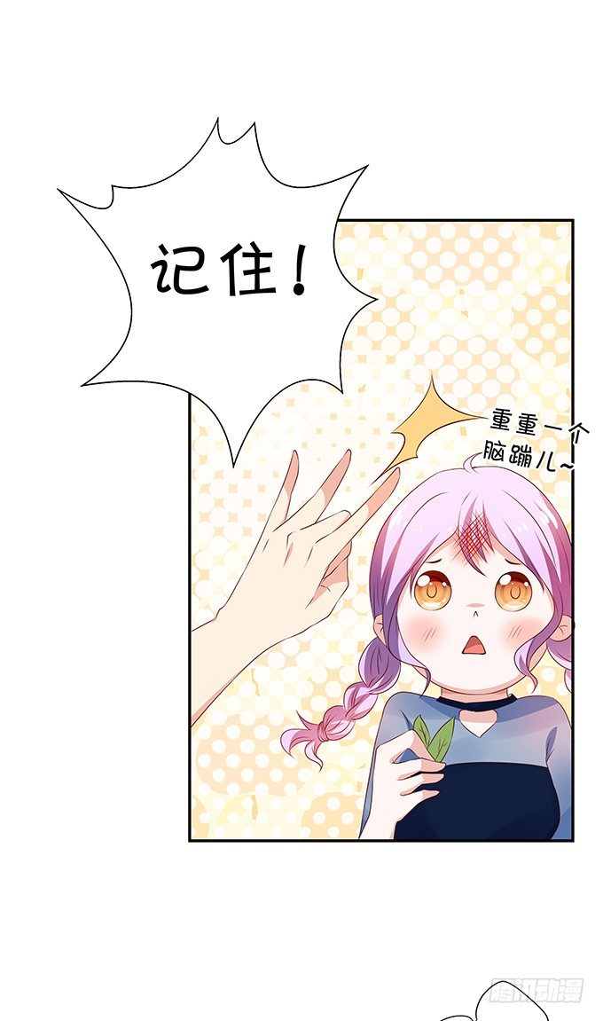 恋情出现危机？！-第74话