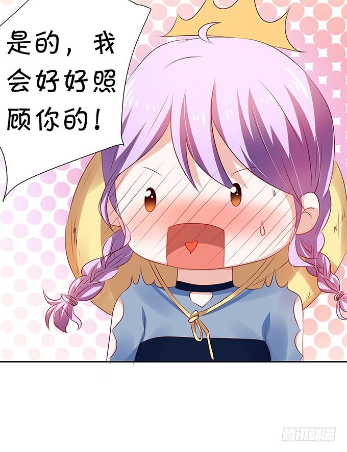 恋情出现危机？！-第74话