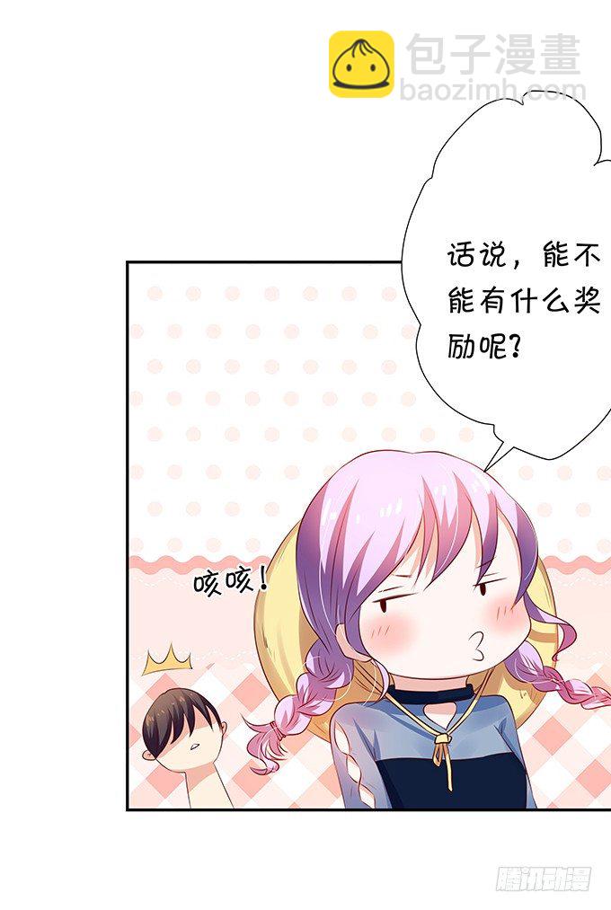 恋情出现危机？！-第74话