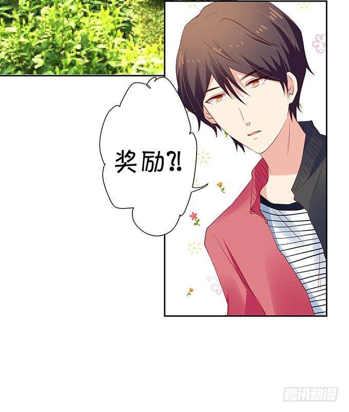 恋情出现危机？！-第74话