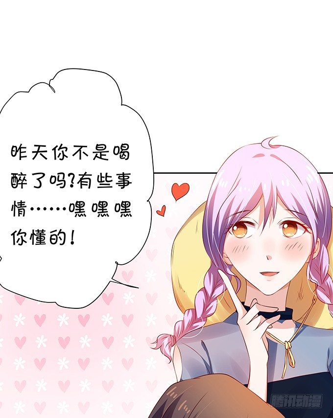 恋情出现危机？！-第74话