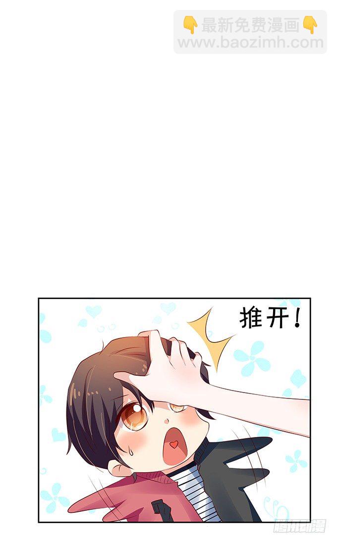 恋情出现危机？！-第74话