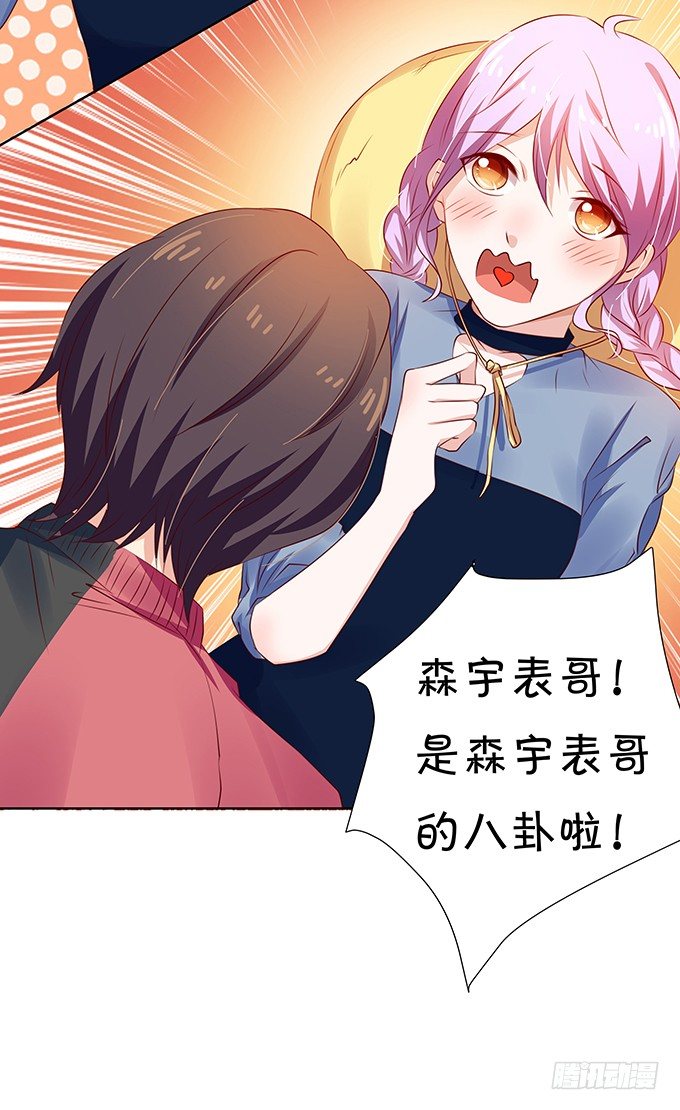 恋情出现危机？！-第74话