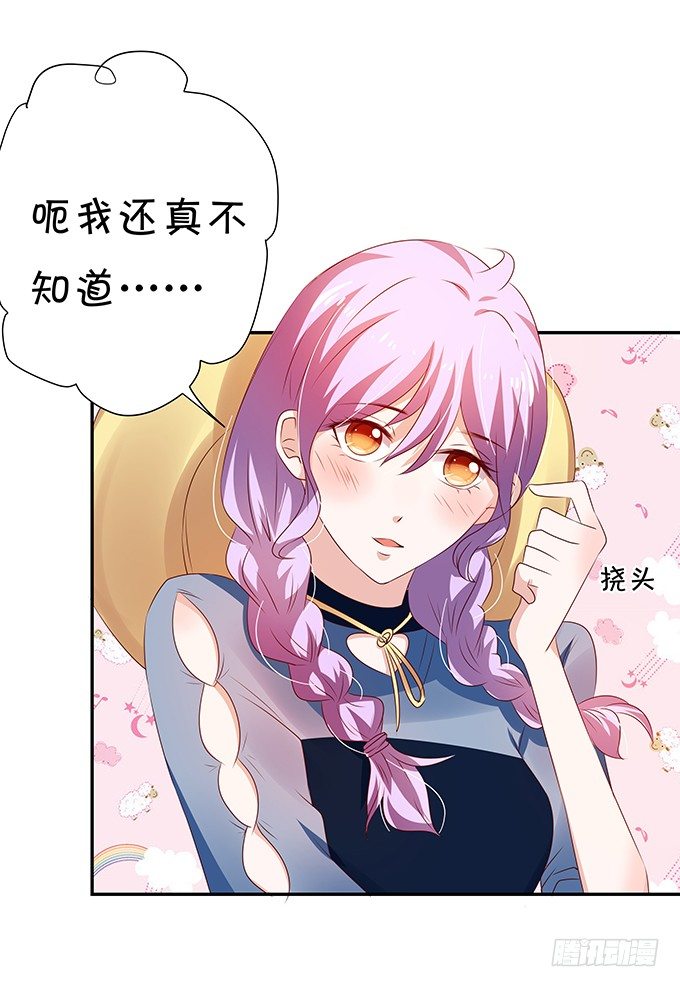 恋情出现危机？！-第74话