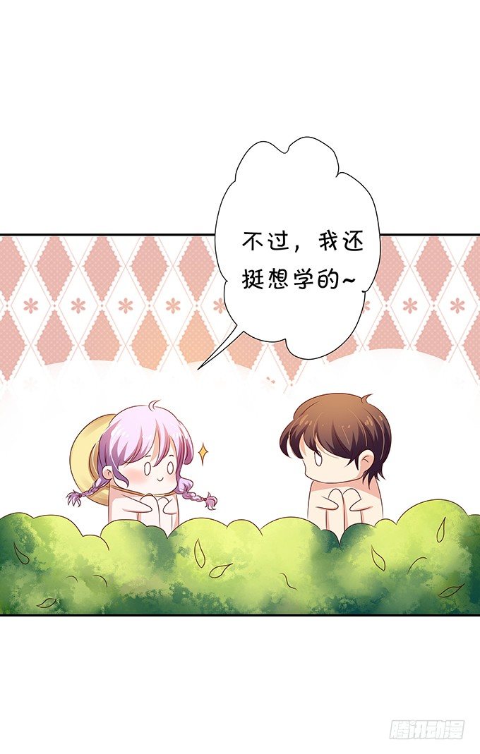 恋情出现危机？！-第74话