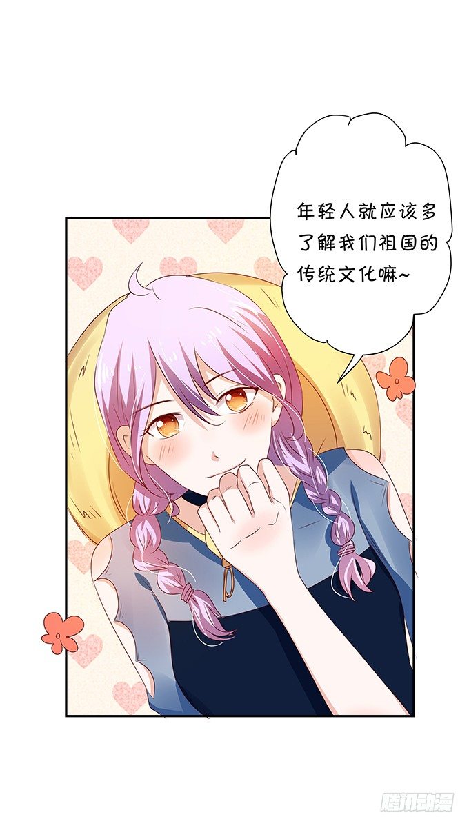 恋情出现危机？！-第74话