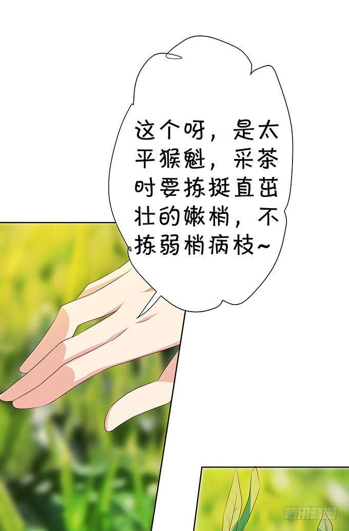 恋情出现危机？！-第74话