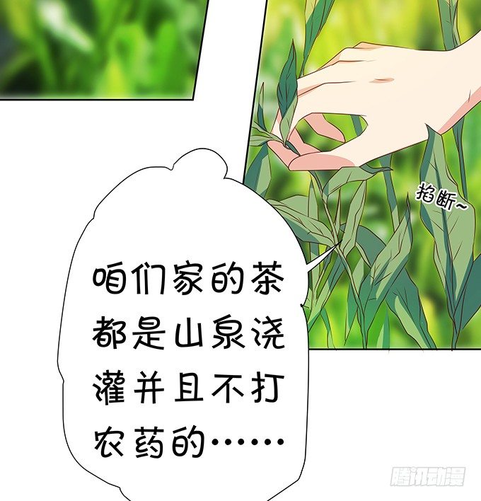 恋情出现危机？！-第74话
