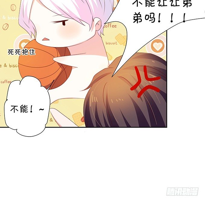 林森宇的初恋-第76话