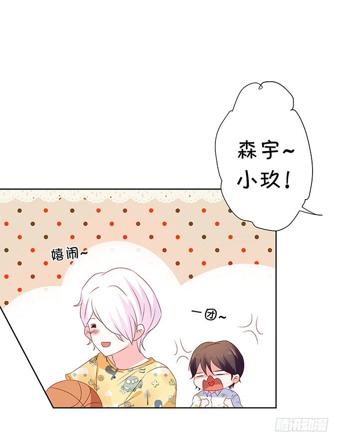 林森宇的初恋-第76话