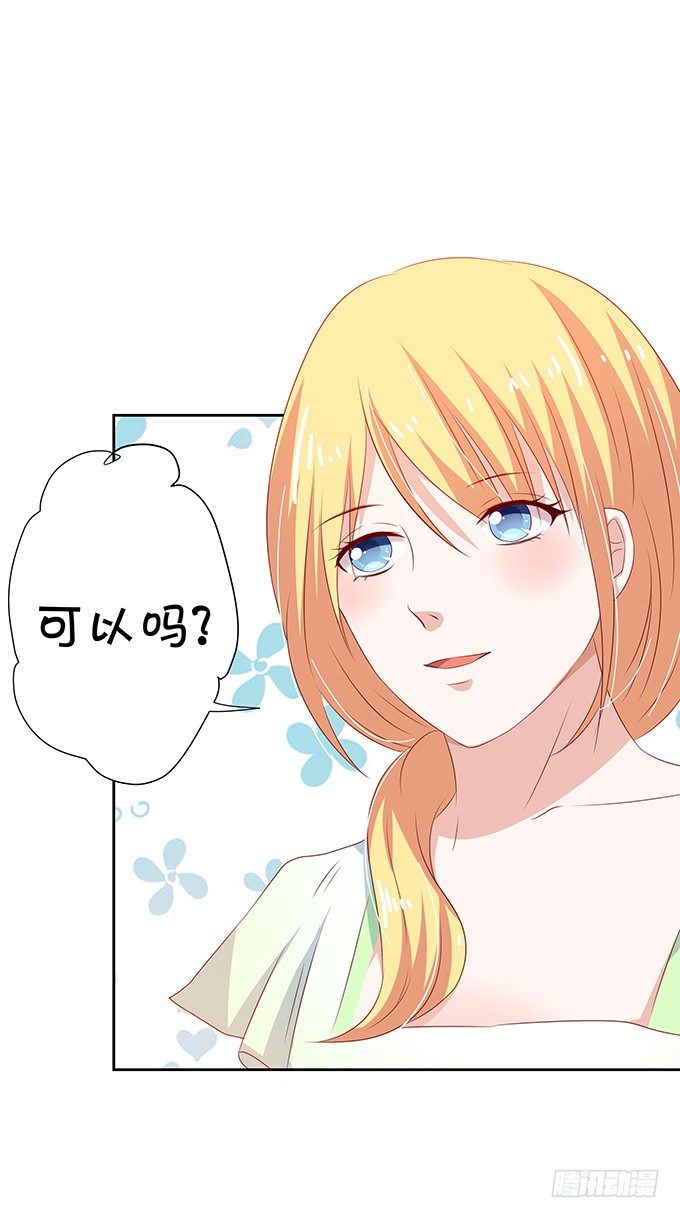 林森宇的初恋-第76话