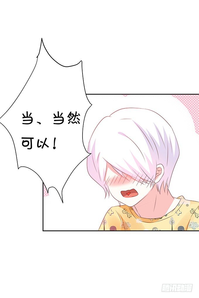 林森宇的初恋-第76话