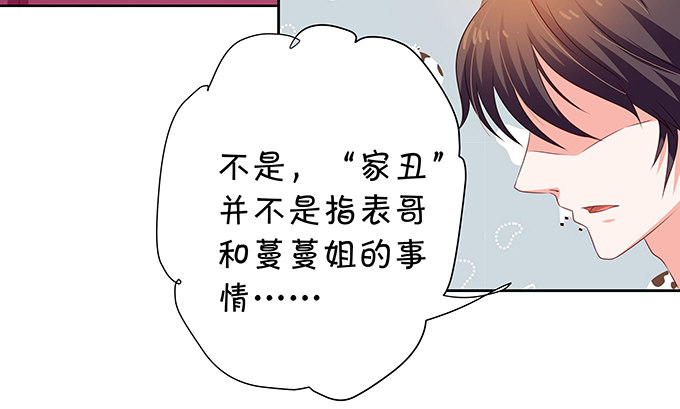 林森宇的初恋-第76话