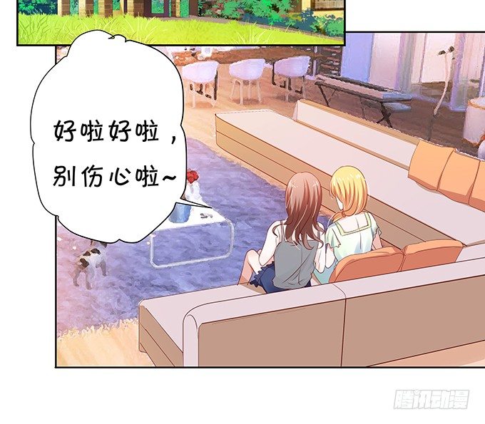 林森宇的初恋-第76话
