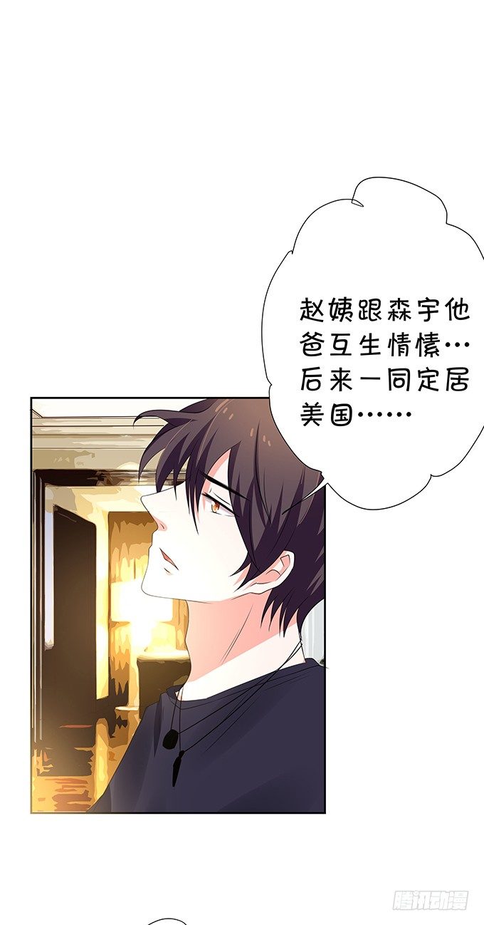 林森宇的初恋-第76话