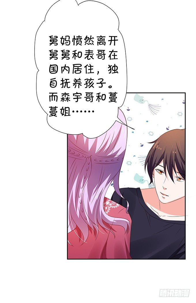 林森宇的初恋-第76话