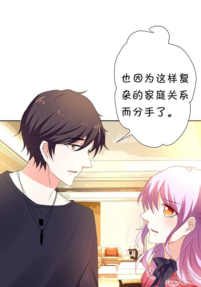 林森宇的初恋-第76话
