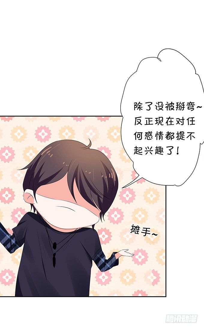 林森宇的初恋-第76话