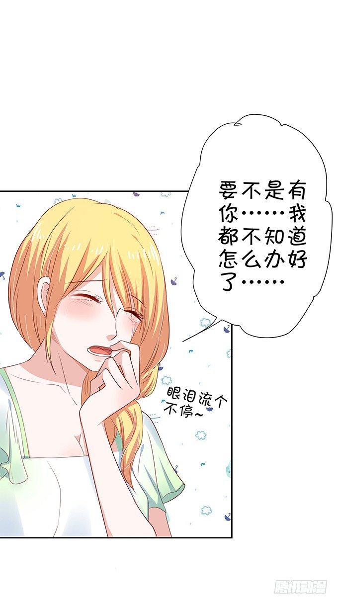 林森宇的初恋-第76话