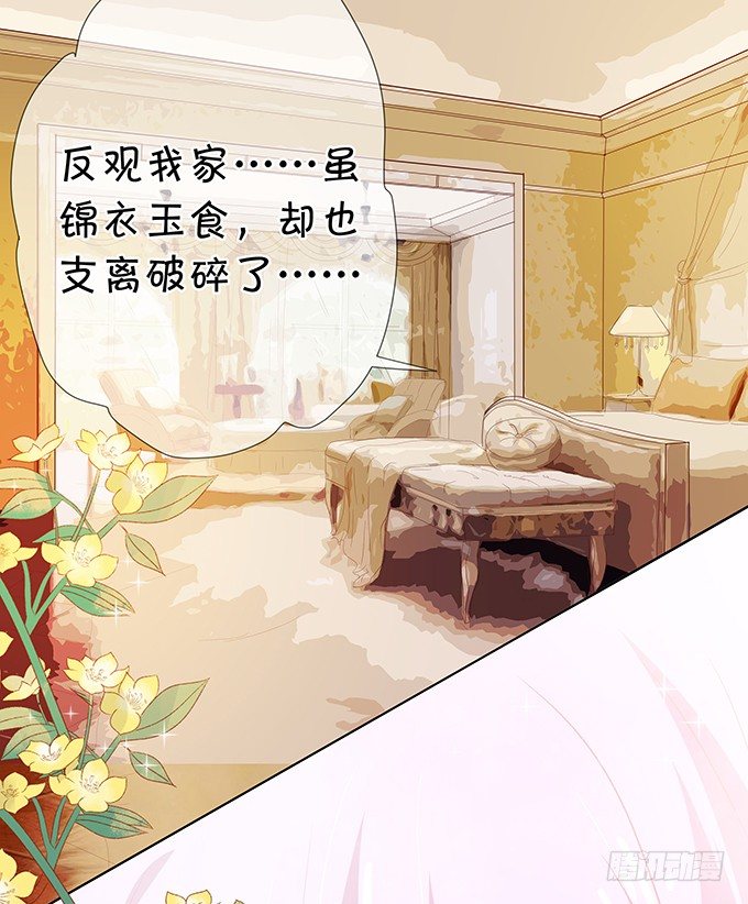 林森宇的初恋-第76话