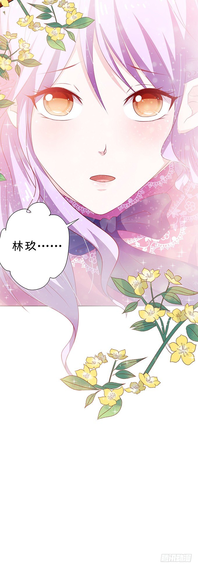 林森宇的初恋-第76话