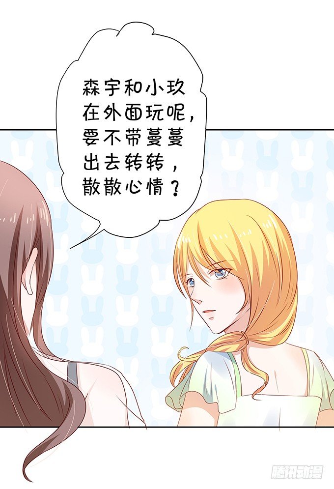 林森宇的初恋-第76话