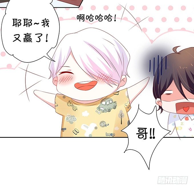 林森宇的初恋-第76话