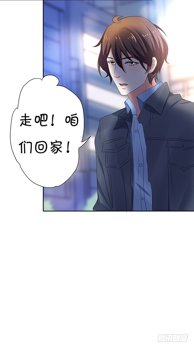咱们回家-第80话