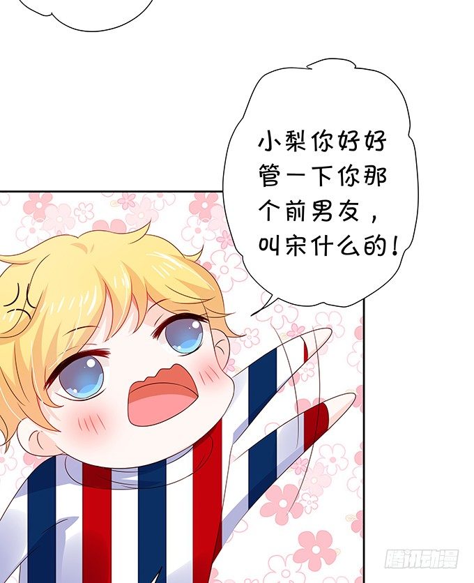王八对绿豆-第82话