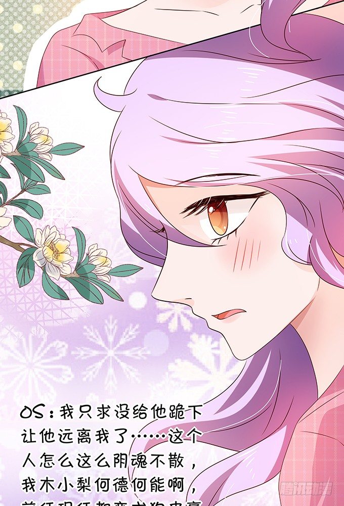 王八对绿豆-第82话