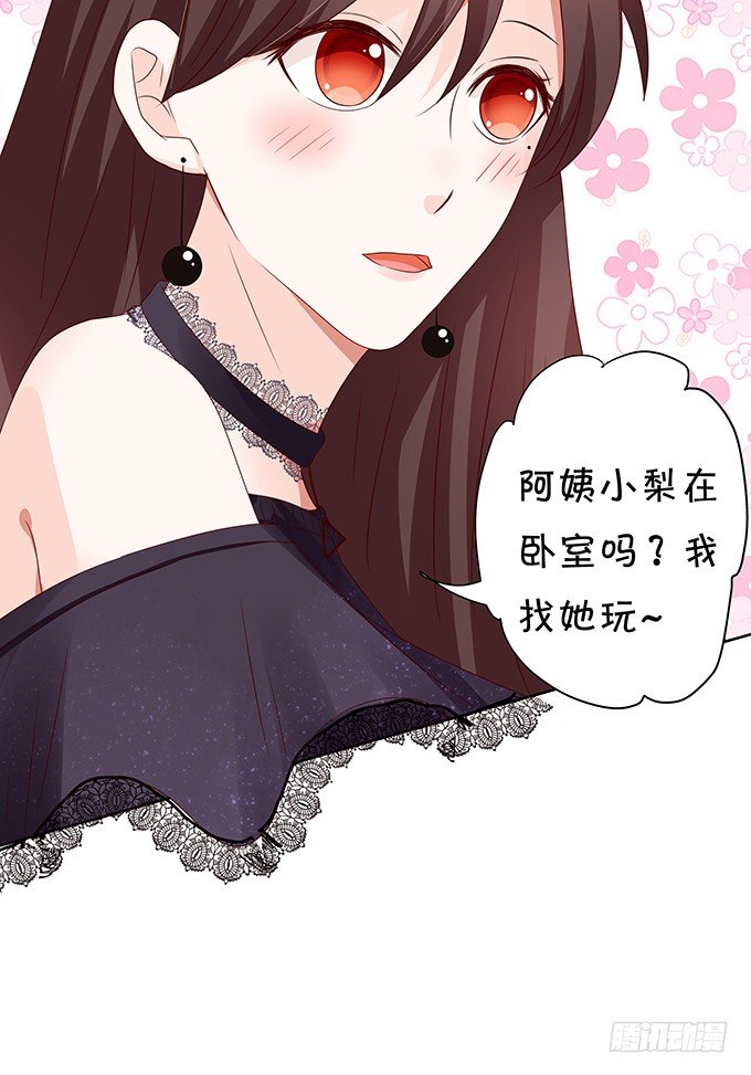 王八对绿豆-第82话