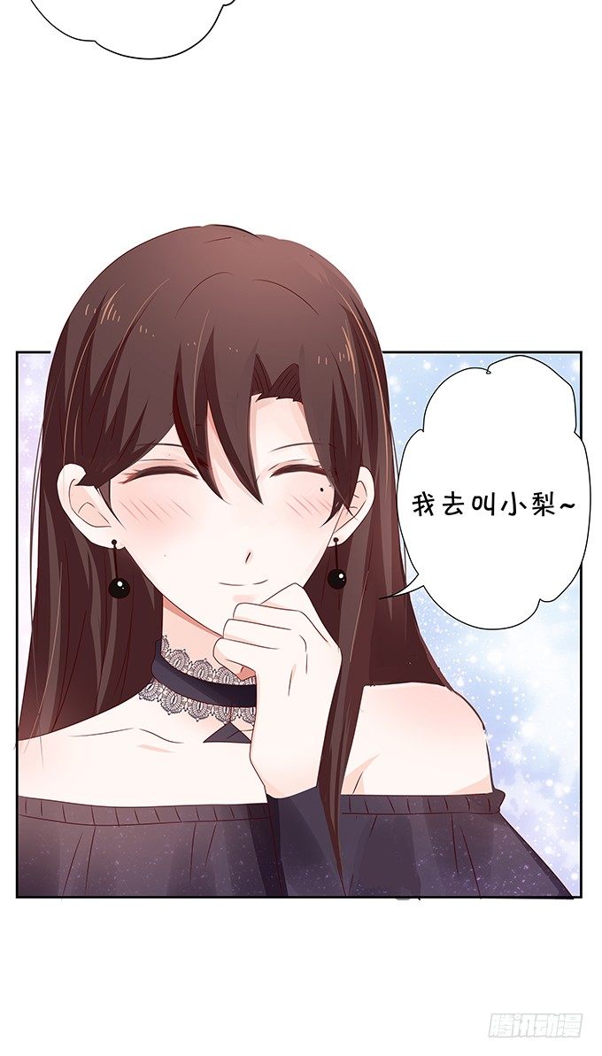 王八对绿豆-第82话