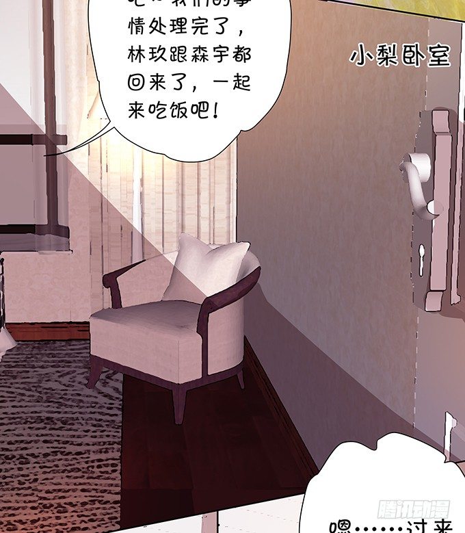 王八对绿豆-第82话