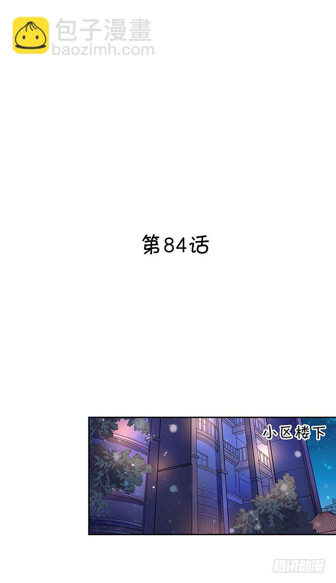林医生有些不一样-第84话