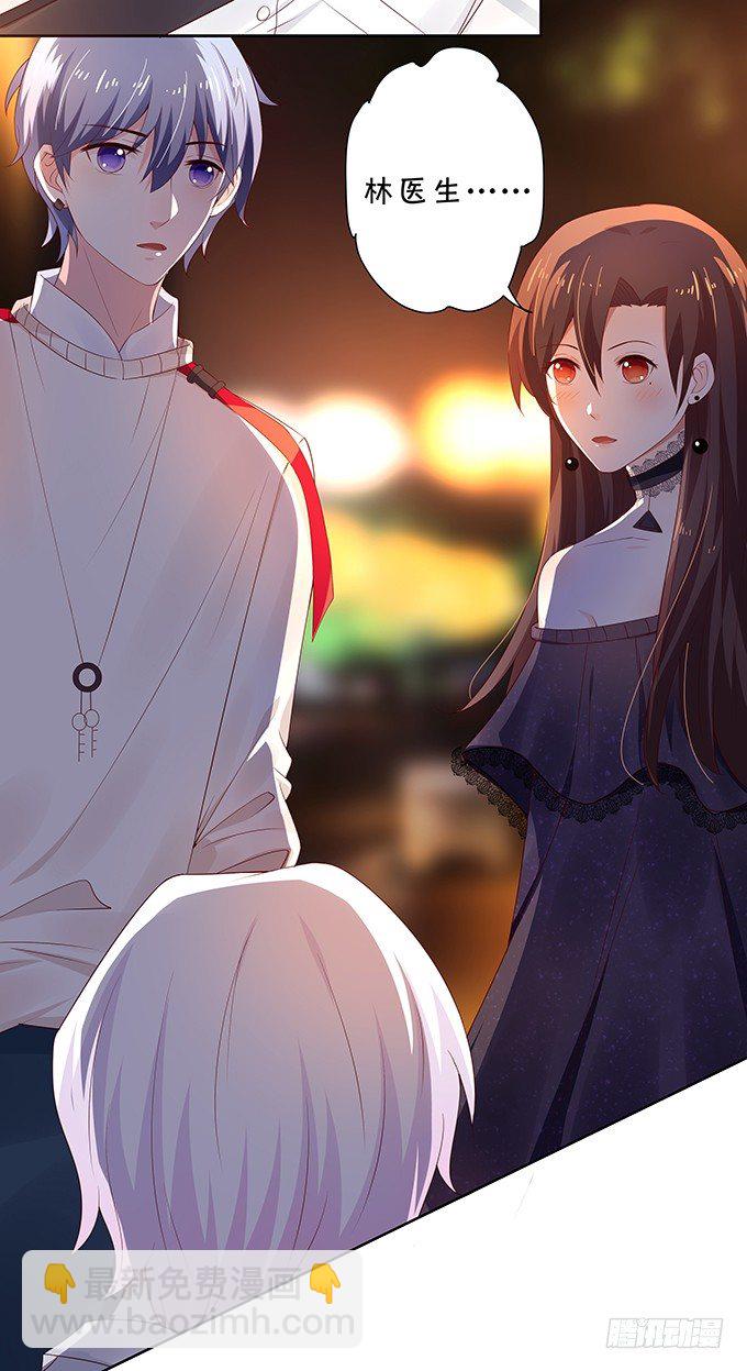 林医生有些不一样-第84话