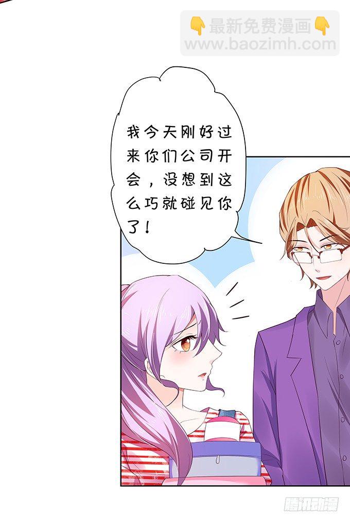 混吃混喝-第86话