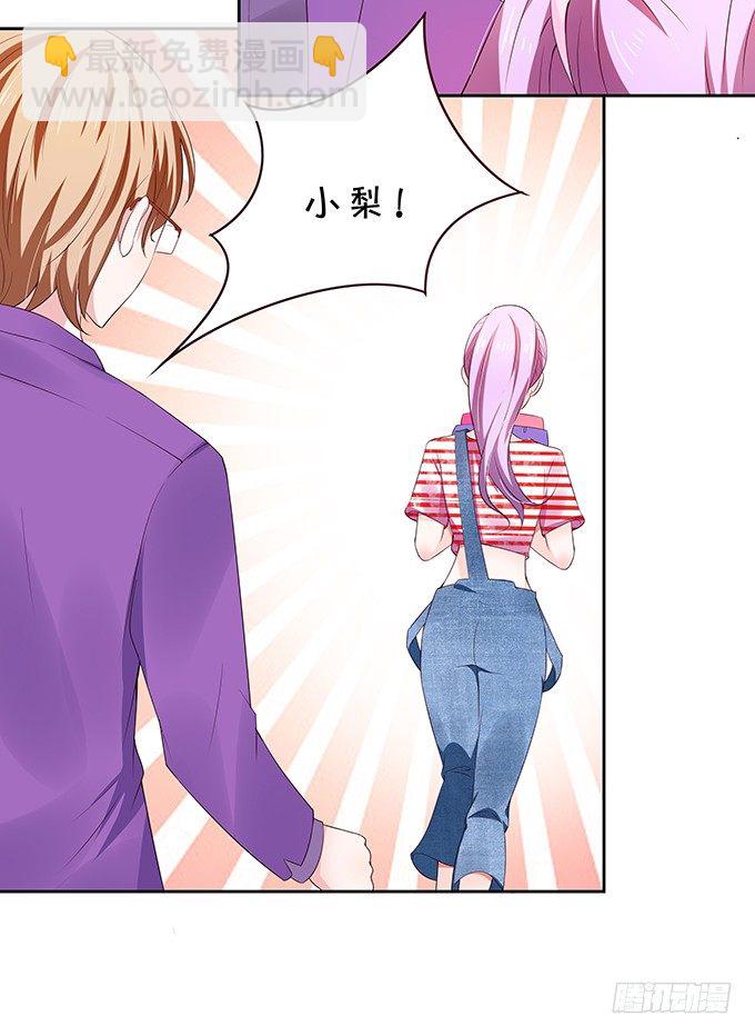 混吃混喝-第86话