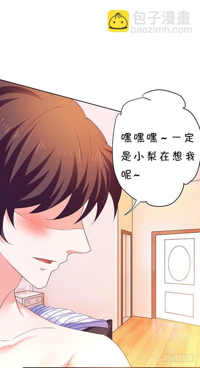 混吃混喝-第86话