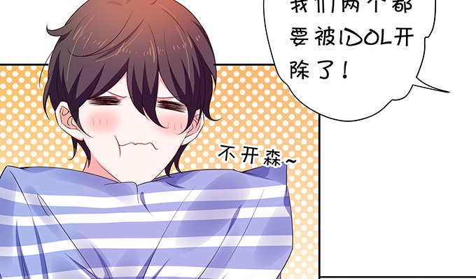 混吃混喝-第86话
