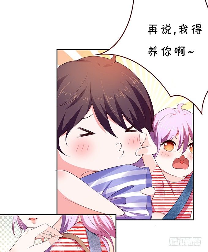 混吃混喝-第86话