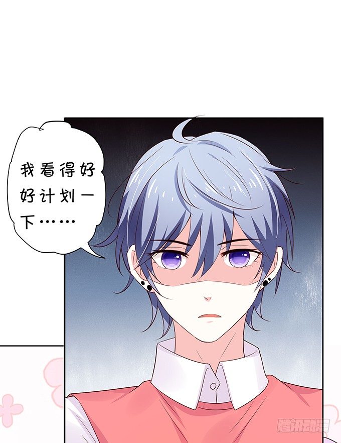 纠缠不清-第88话