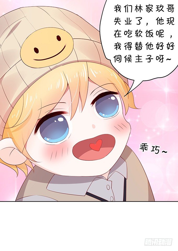 纠缠不清-第88话
