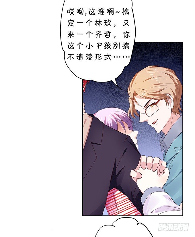 纠缠不清-第88话